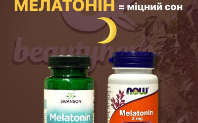 Проблеми із засинанням і сном?