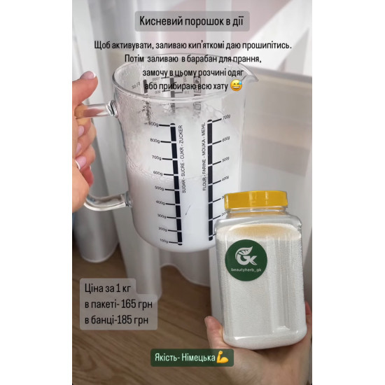 OXYPER, Перкарбонат Натрію, Кисневий порошок, для прання, Німеччина, (пакет), 1000 г