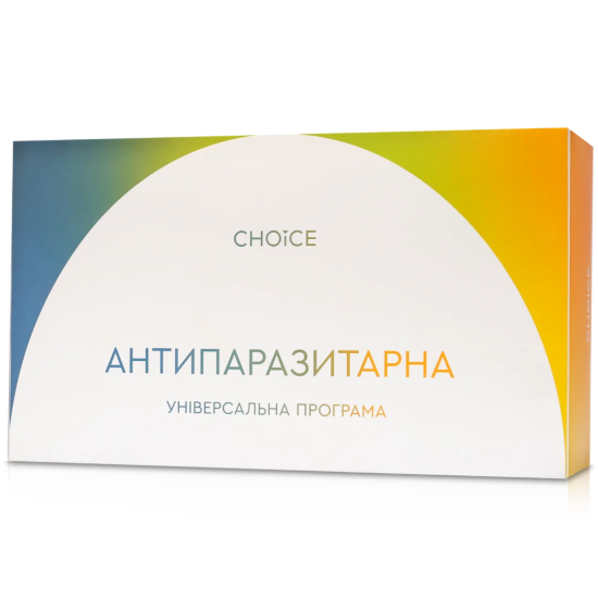 Choice, Антипаразит, Choice Антипаразитарна програма для дорослих