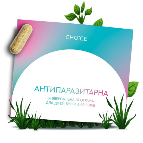 Choice, Антипаразит, Choice Антипаразитарна програма для дітей, 1 шт